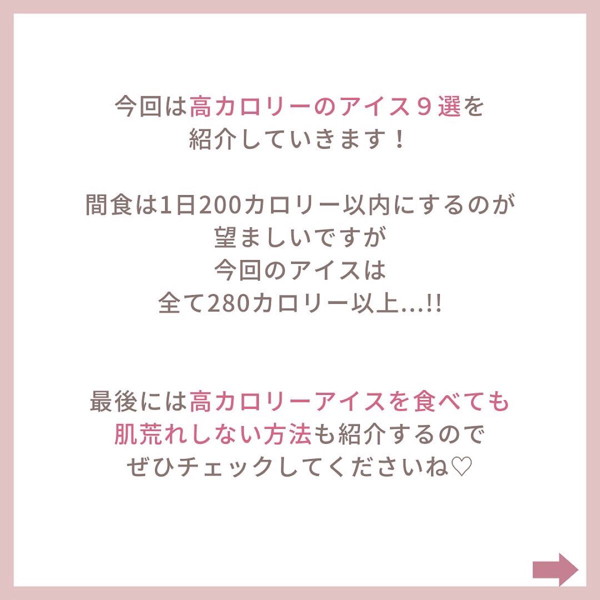 myu eruðïŸïœïœ°ïœŽïŸ on LIPS ããè¡æïŒãããã¢ã€ã¹ã¯ãã±ã³ðšãâ¡å€ã«ãªããšé£ã¹ãããªãã¢ã€ã¹..ãïŒ3æç®ïŒ