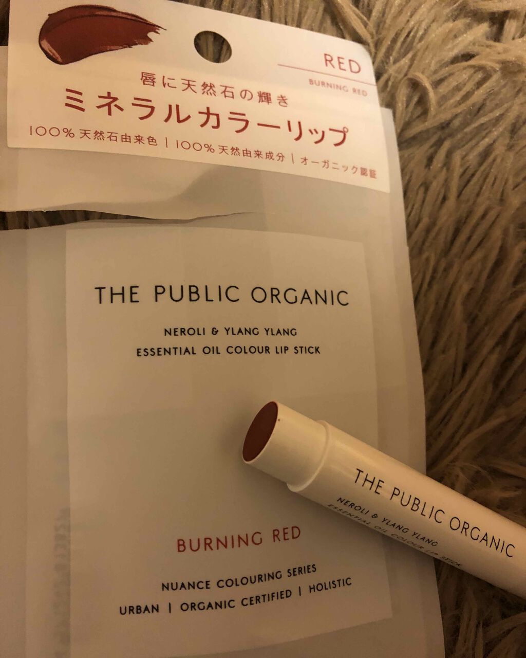 オーガニック認証 精油カラーリップスティック/THE PUBLIC ORGANIC/口紅を使ったクチコミ(1枚目)