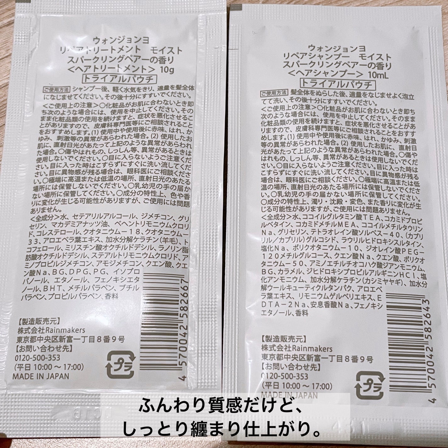 ウォンジョンヨ リペアシャンプー モイスト/リペアトリートメント モイスト/Wonjungyo/市販シャンプーを使ったクチコミ(2枚目)