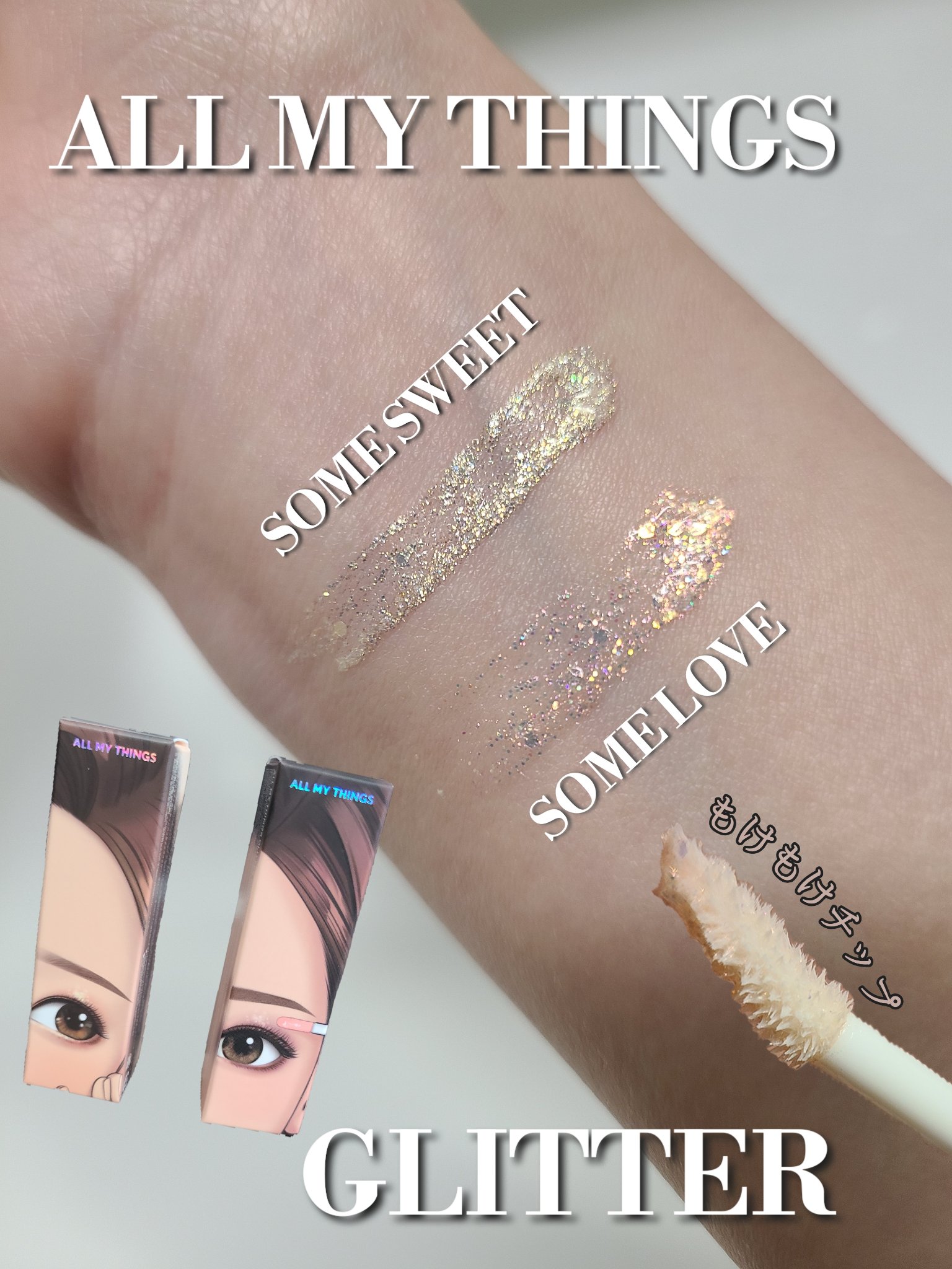 トゥルービューティ グリッター/all my things/グリッターを使ったクチコミ（3枚目）