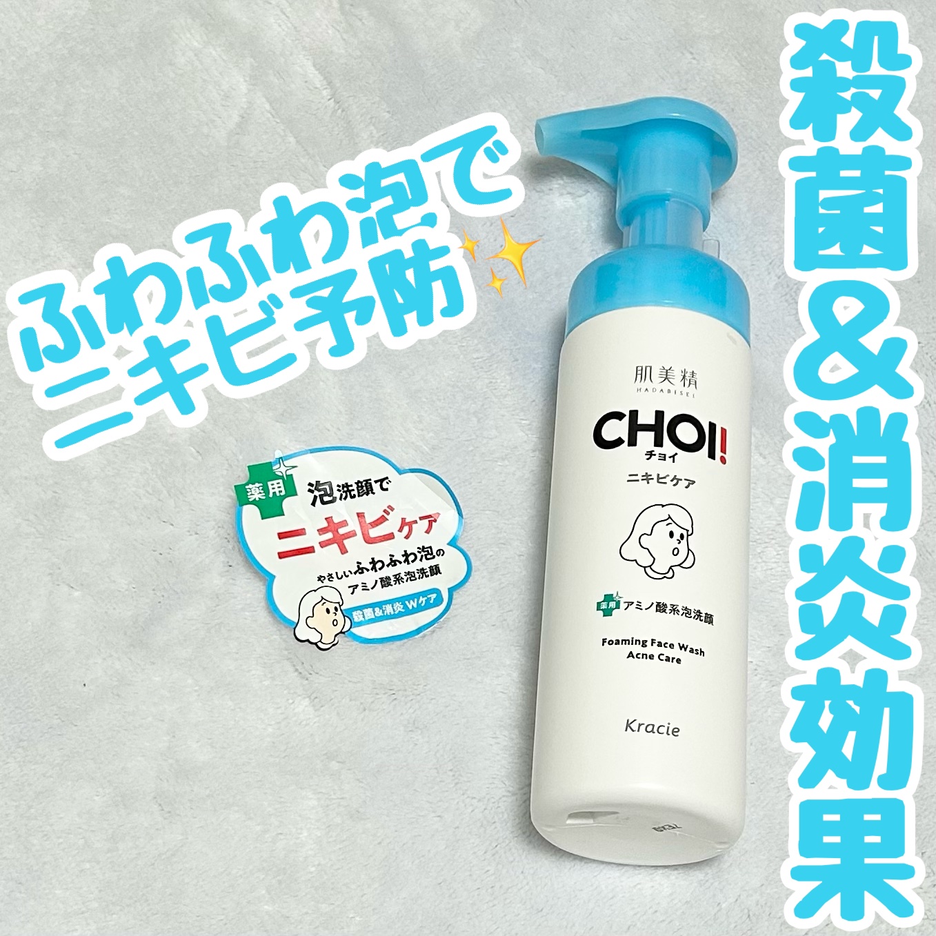 CHOIクレンジングオイル 薬用ニキビケア 本体（150ml）/肌美精/オイルクレンジングを使ったクチコミ（1枚目）