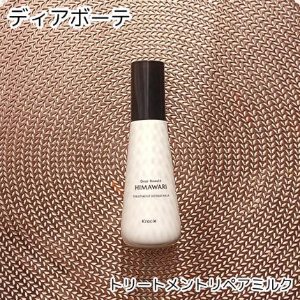 トリートメントリペアミルク/ディアボーテ/ヘアミルクを使ったクチコミ(1枚目)