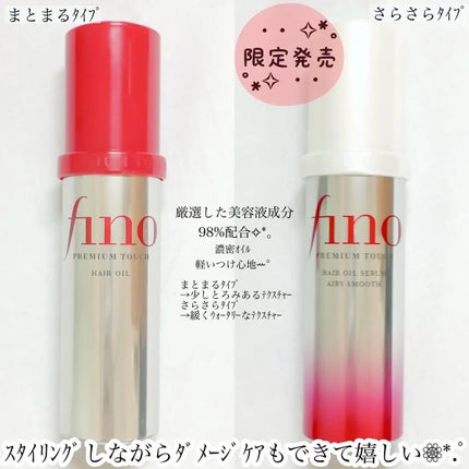フィーノ プレミアムタッチ 濃厚美容液ヘアオイル/フィーノ/ヘアオイルを使ったクチコミ(2枚目)