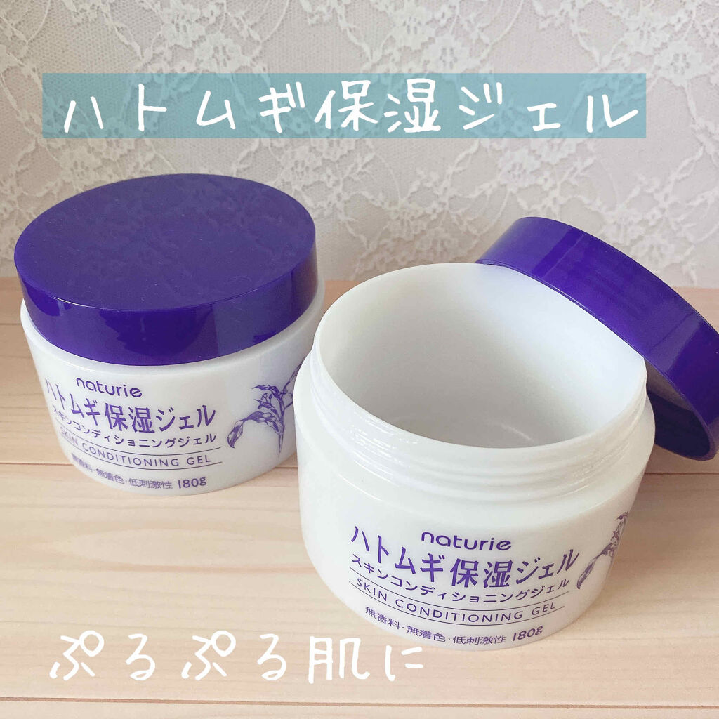 ハトムギ保湿ジェル(ナチュリエ スキンコンディショニングジェル)/ナチュリエ/美容液を使ったクチコミ（1枚目）