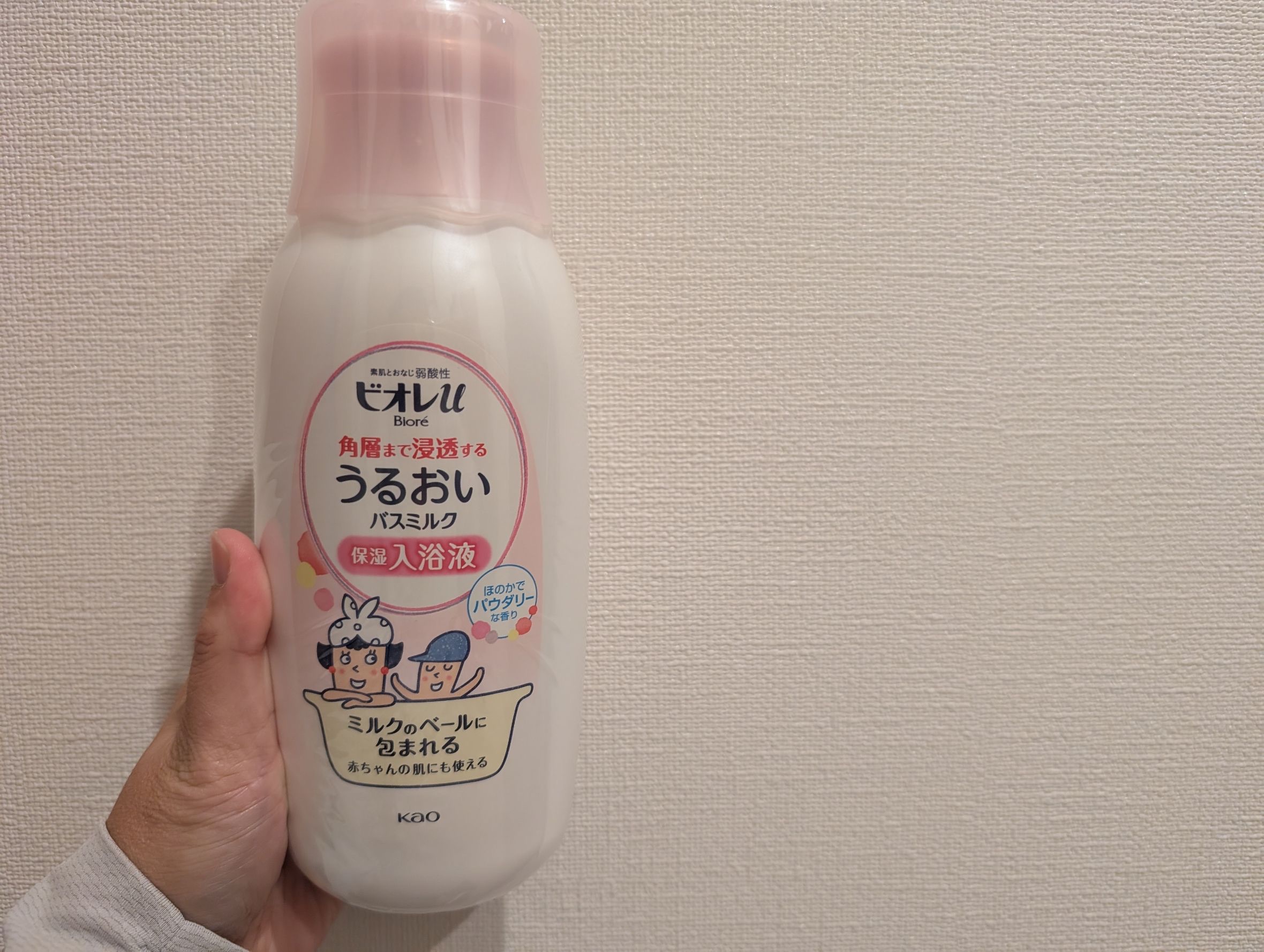 角層まで浸透する うるおいバスミルク ほのかでパウダリーな香り/ビオレu/保湿系入浴剤を使ったクチコミ（1枚目）