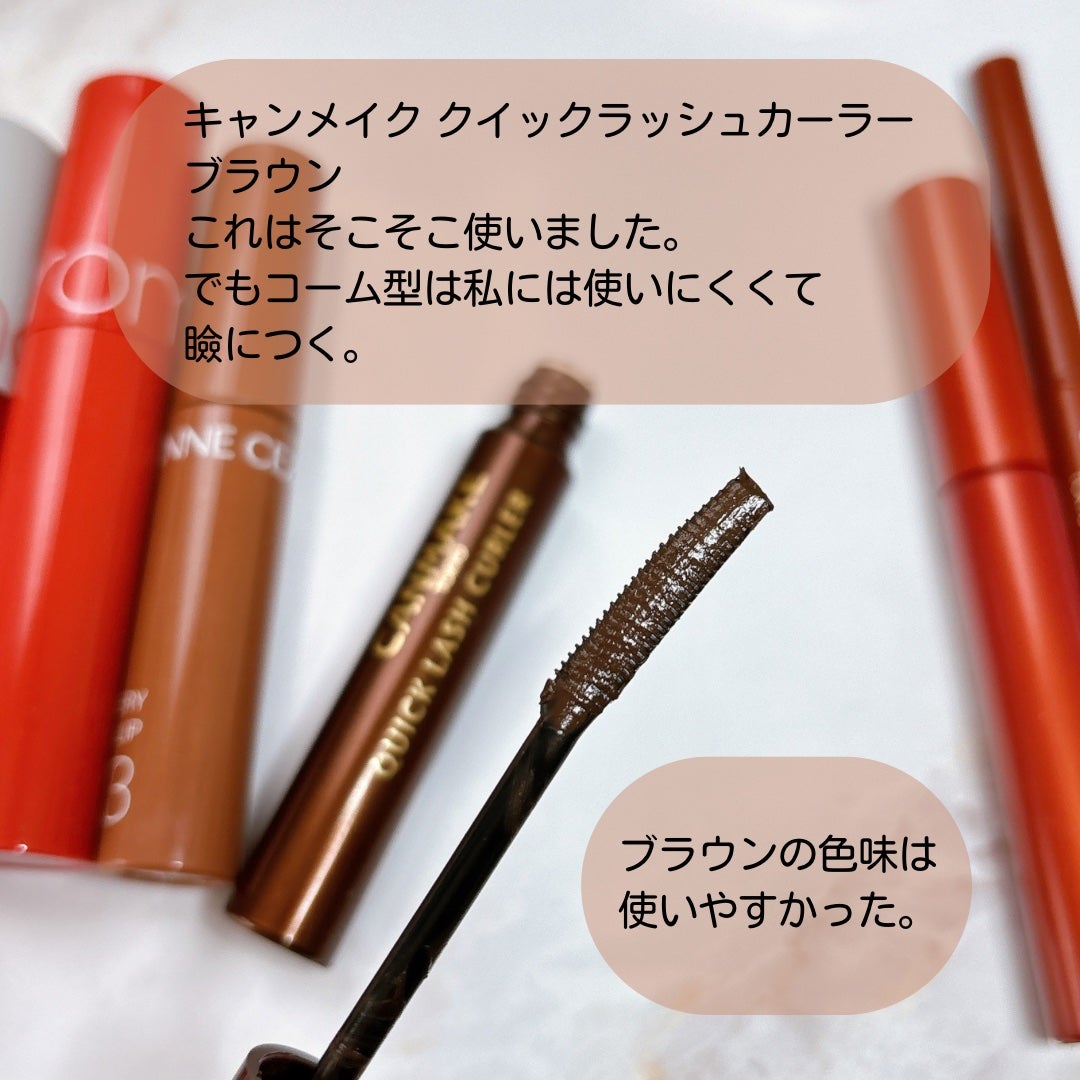 クイックラッシュカーラー/キャンメイク/マスカラ下地を使ったクチコミ(4枚目)