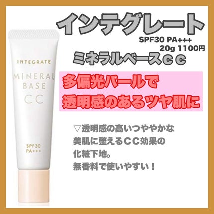 yuki on LIPS 「ノーファンデでも綺麗な肌になりたい✨プチプラおすすめノーファン..」(6枚目)