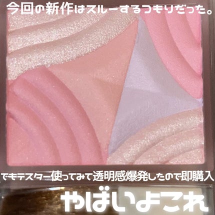 ブレンドカラーチーク/CEZANNE/チークを使ったクチコミ(2枚目)
