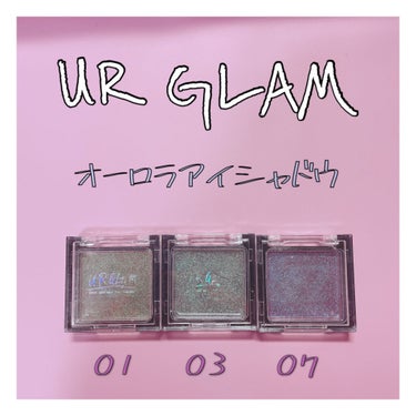 UR GLAM オーロラアイシャドウ 01/U R GLAM/パウダーアイシャドウを使ったクチコミ（1枚目）