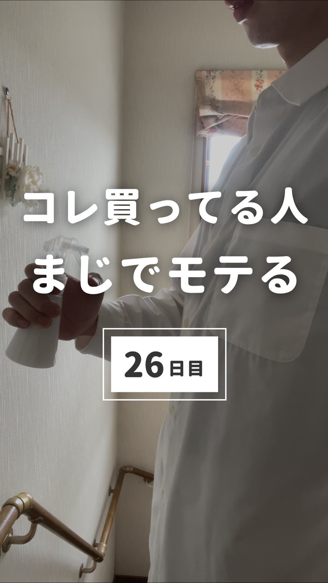 100日後に彼女を惚れ直させる男
→@maeken1130

【26/100日目】

こんばんは！まえけんです！

🦾かっこよくなるために買って正解だったもの🦾

かっこよくなりたいけど、無駄な出費をして
遠回りしたくないですよね！

