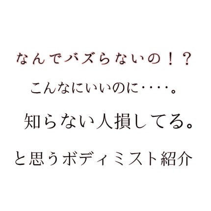 ボディファンタジー ピュア ボディスプレー ヒズクリーンランドリー 59mL/ボディファンタジー/香水(レディース)を使ったクチコミ(1枚目)