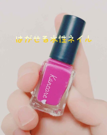 カンコレ 水性ネイルカラー/DAISO/マニキュアを使ったクチコミ(1枚目)