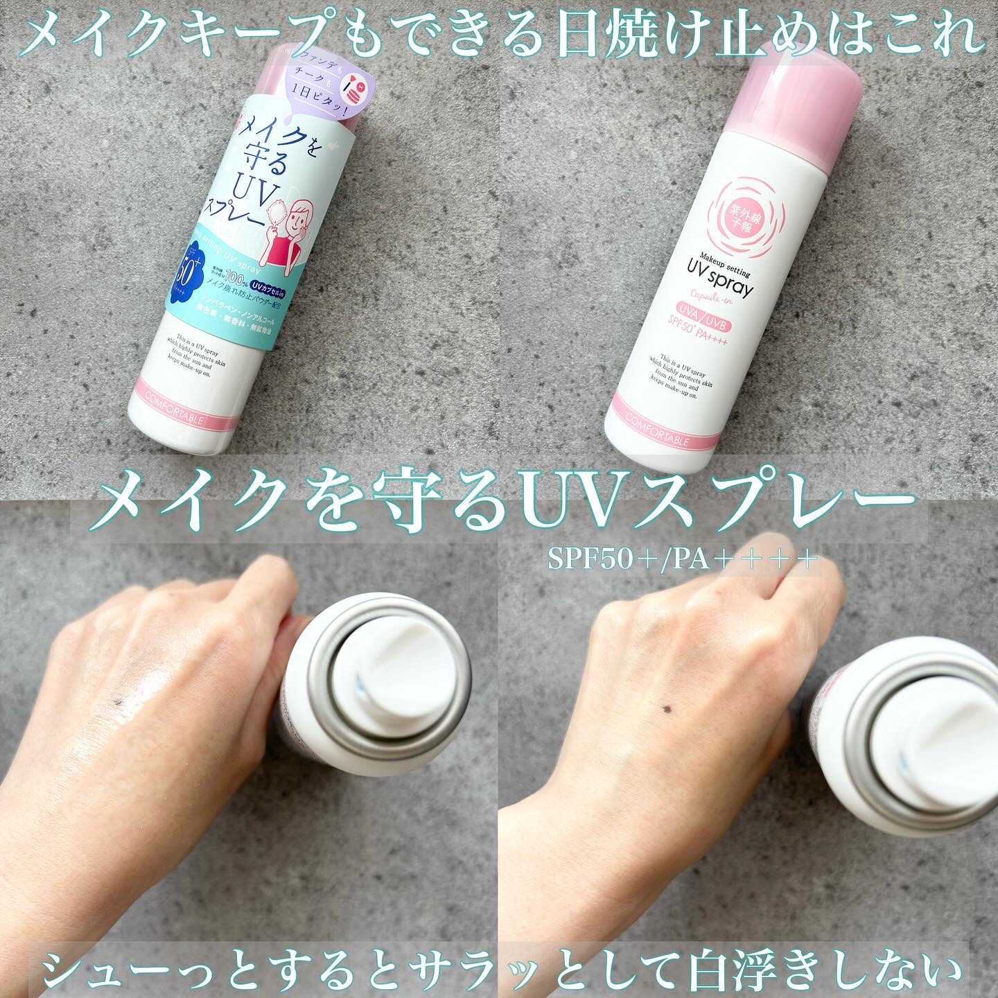 うるおす UV セラム M/紫外線予報/日焼け止めミルクを使ったクチコミ（3枚目）