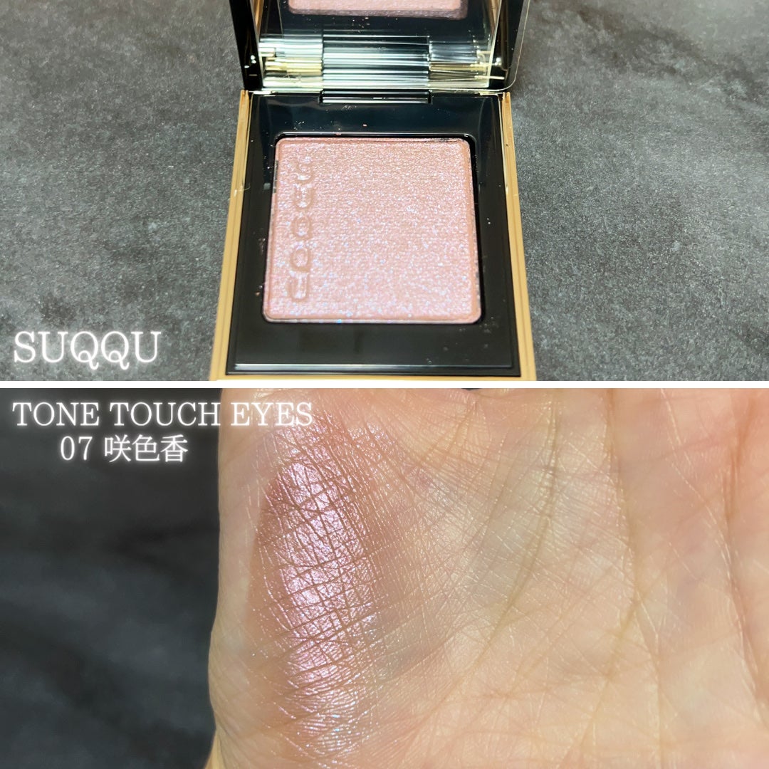 トーン タッチ アイズ/SUQQU/単色アイシャドウを使ったクチコミ(3枚目)