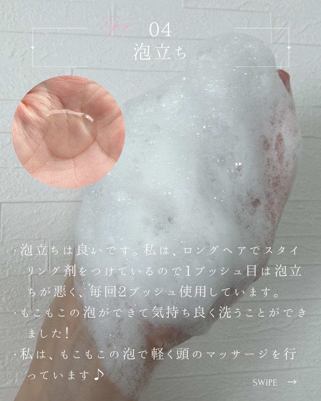 フェンテフォルテ シャンプー(DD)/サブリミック/サロンシャンプーを使ったクチコミ(5枚目)