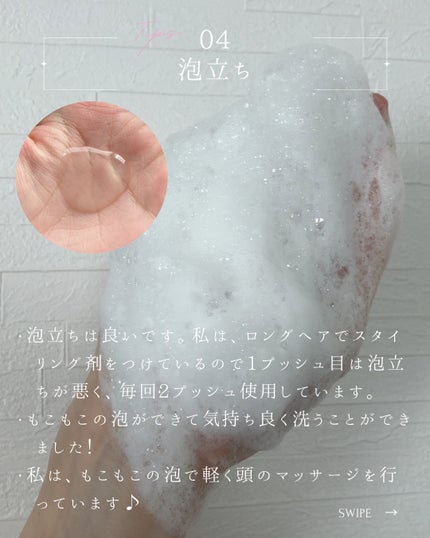 フェンテフォルテ シャンプー(DD)/サブリミック/サロンシャンプーを使ったクチコミ(5枚目)