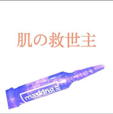 肌の救世主･･･

お久しぶりです。前の投稿を見ていただくとラッシュのスキンケアセットがあると思うのですが一時的に引いたもののぶり返して本当に赤いし大粒の産みを持ったニキビがたくさんで痛いし血は出るし辛