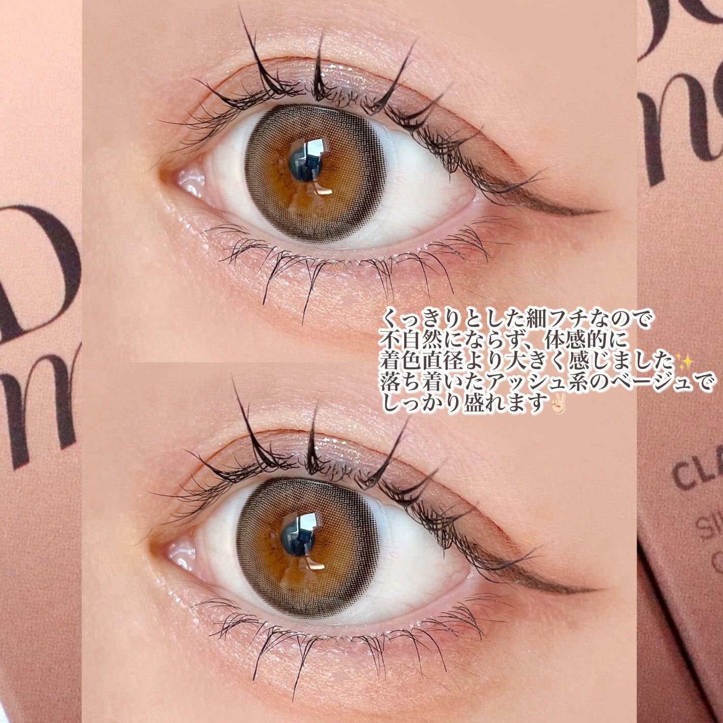 CLASSI MOODBEIGE/Classilens/1ヶ月(1MONTH)カラコンを使ったクチコミ(4枚目)
