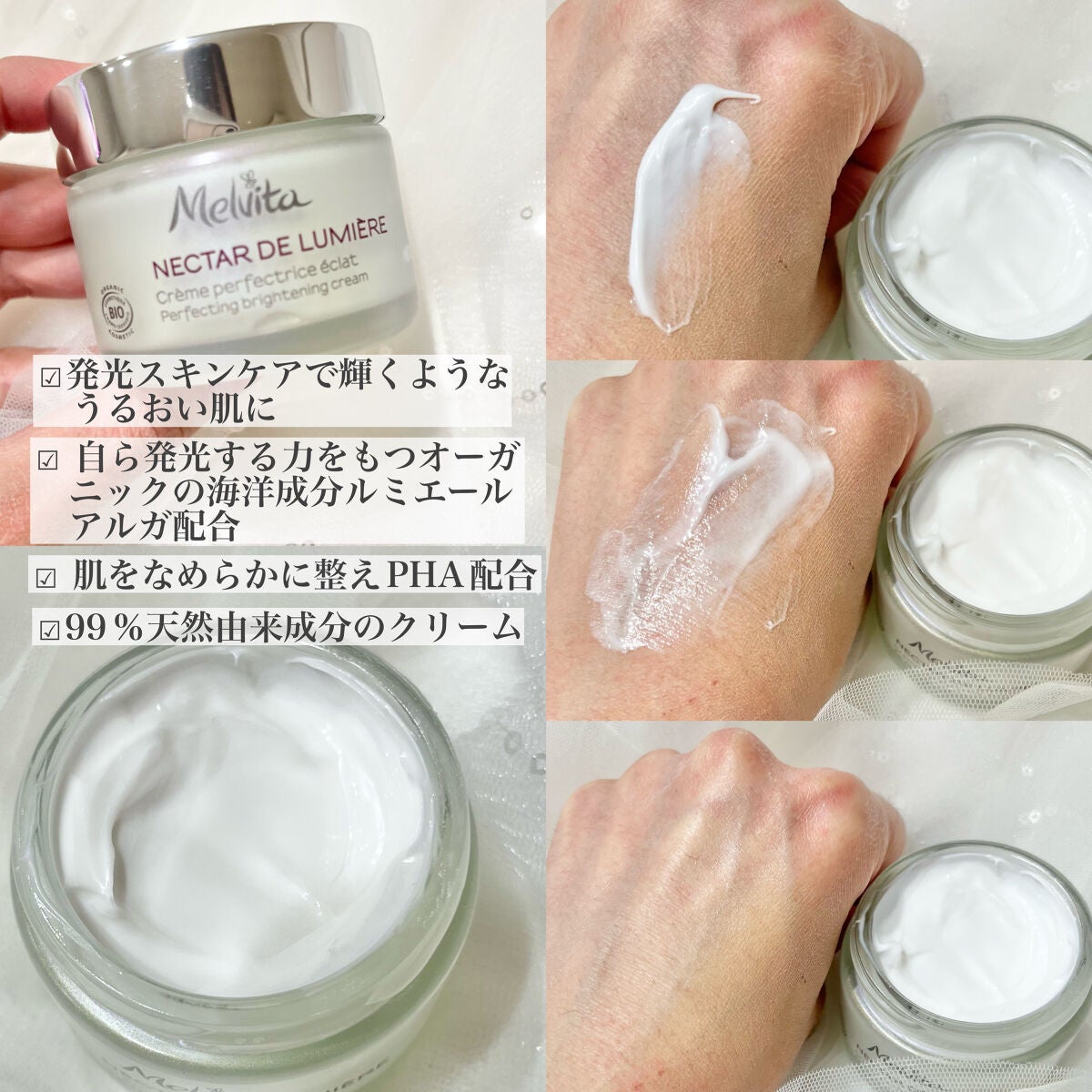 ネクターデルミエールクリーム/Melvita/フェイスクリームを使ったクチコミ(2枚目)