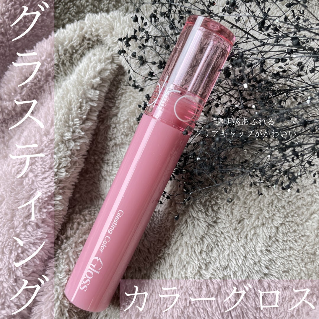 グラスティングカラーグロス/rom&nd/リップグロスを使ったクチコミ(2枚目)