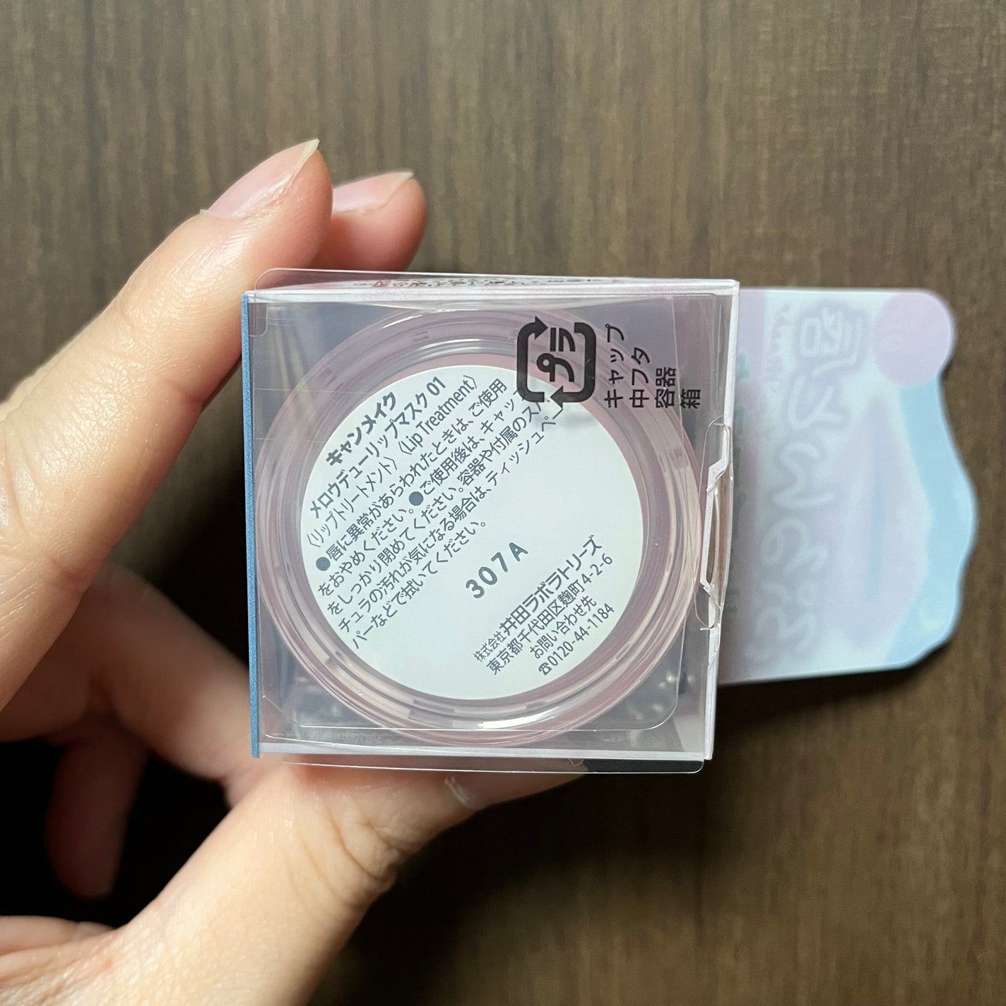 メロウデューリップマスク/キャンメイク/リップマスクを使ったクチコミ(6枚目)