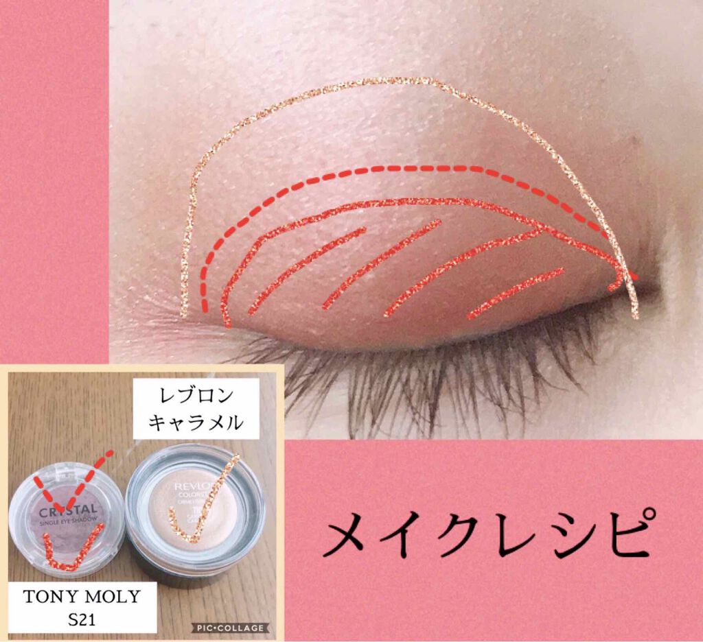 クリスタルシングルアイシャドウ S21/TONYMOLY/単色アイシャドウを使ったクチコミ（3枚目）