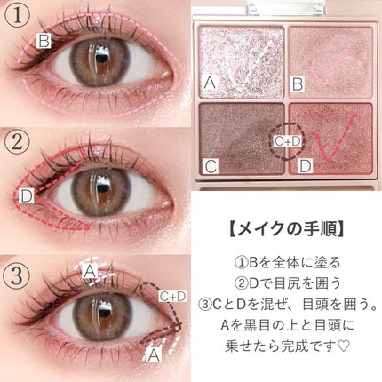 シルキースフレアイズ(マットタイプ)/キャンメイク/アイシャドウパレットを使ったクチコミ(4枚目)