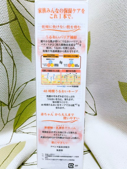 トリクセラNT フルイドクリーム/アベンヌ/ボディクリームを使ったクチコミ(2枚目)