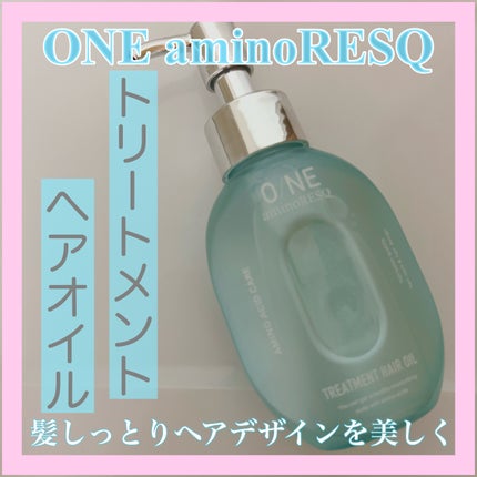 ワン アミノレスキュー トリートメントヘアオイル/アミノレスキュー/ヘアオイルを使ったクチコミ(1枚目)