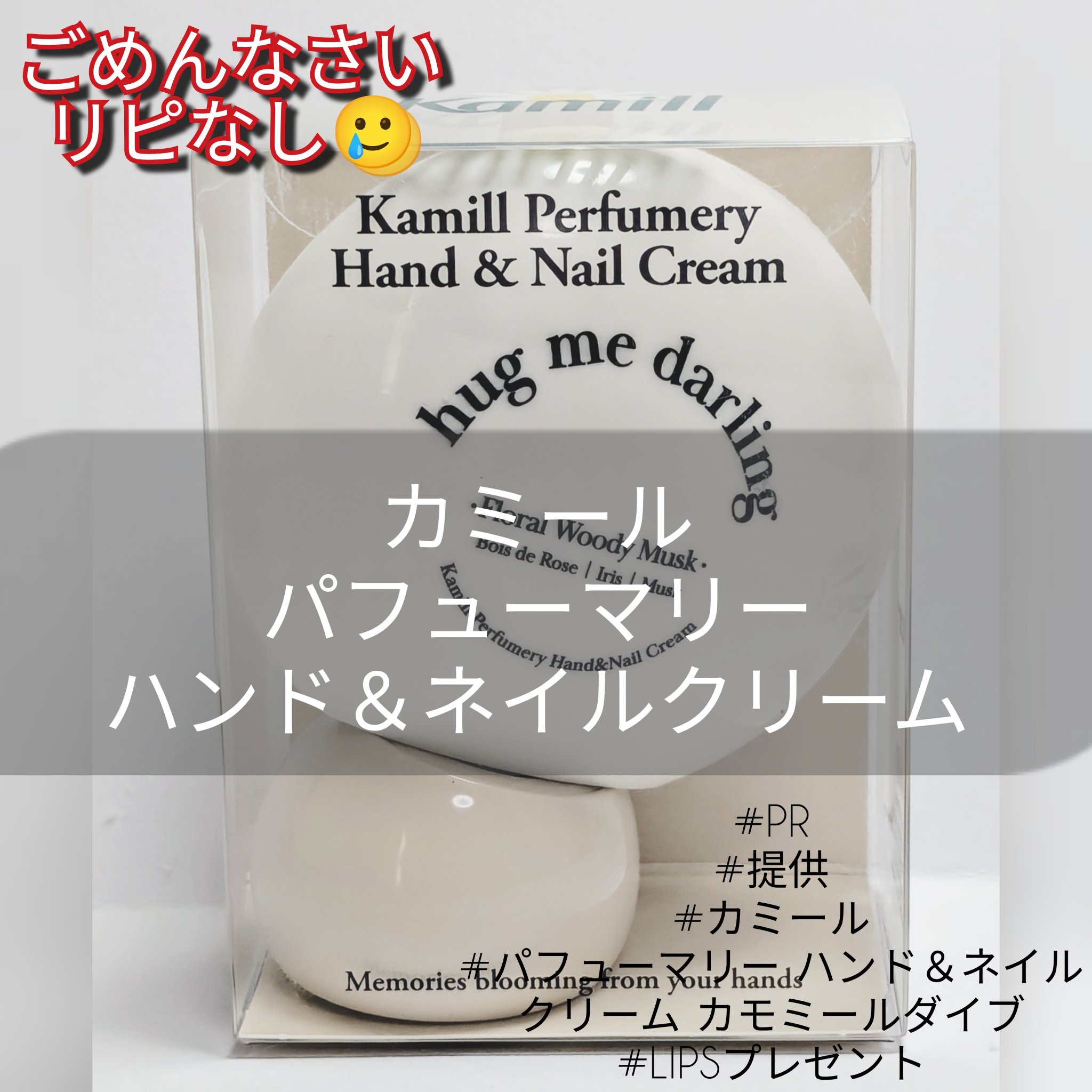 パフューマリー ハンド＆ネイルクリーム カモミールダイブ 50ml/カミール/ハンドクリームを使ったクチコミ（1枚目）