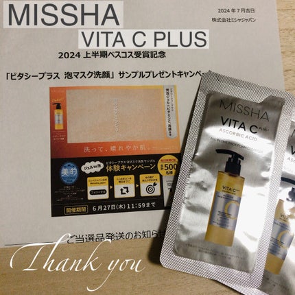 ミシャ ビタシープラス 泡マスク洗顔/MISSHA/泡洗顔を使ったクチコミ(1枚目)