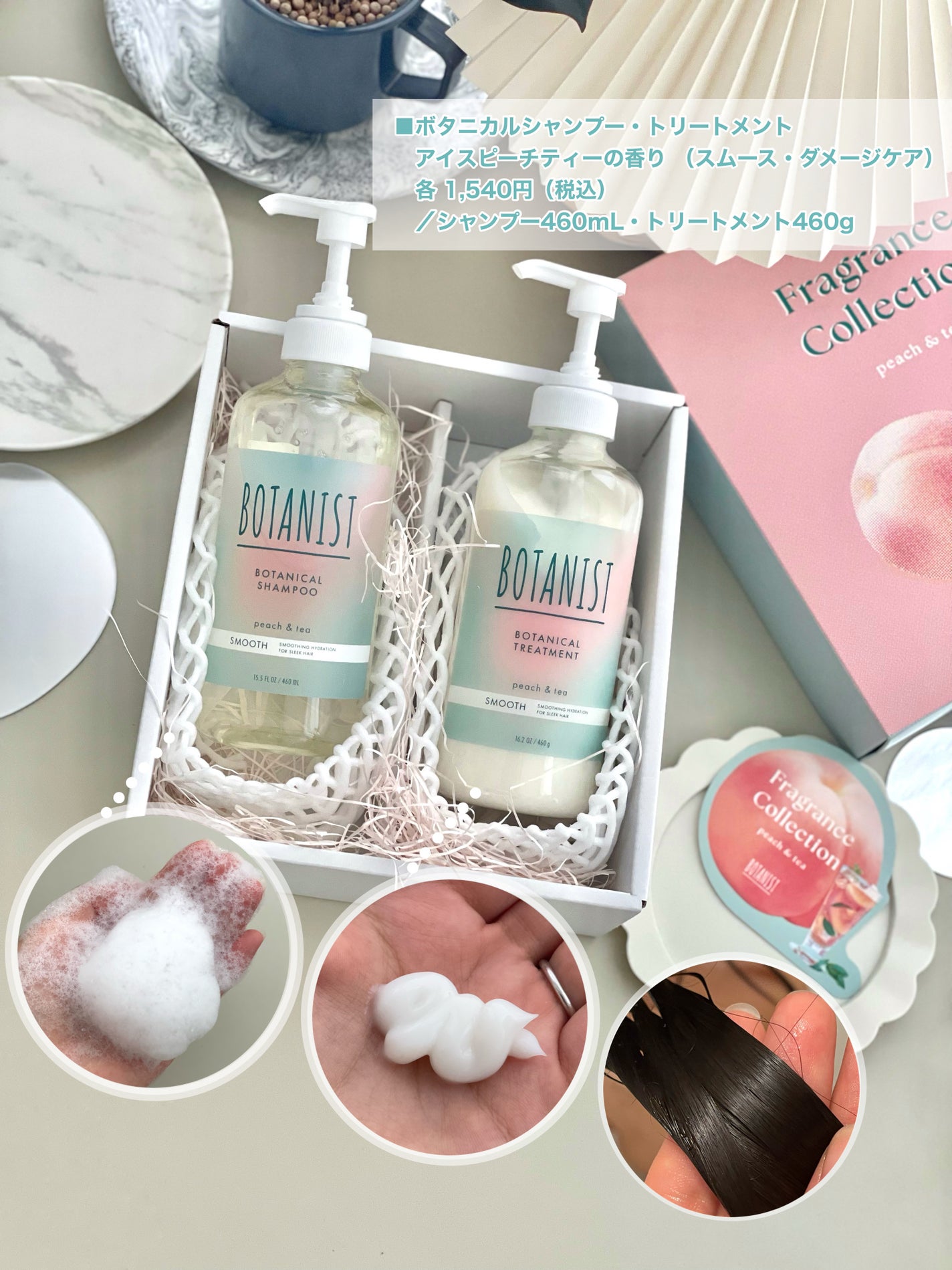 ボタニカルヘアミルク(モイスト)/BOTANIST/ヘアミルクを使ったクチコミ(4枚目)