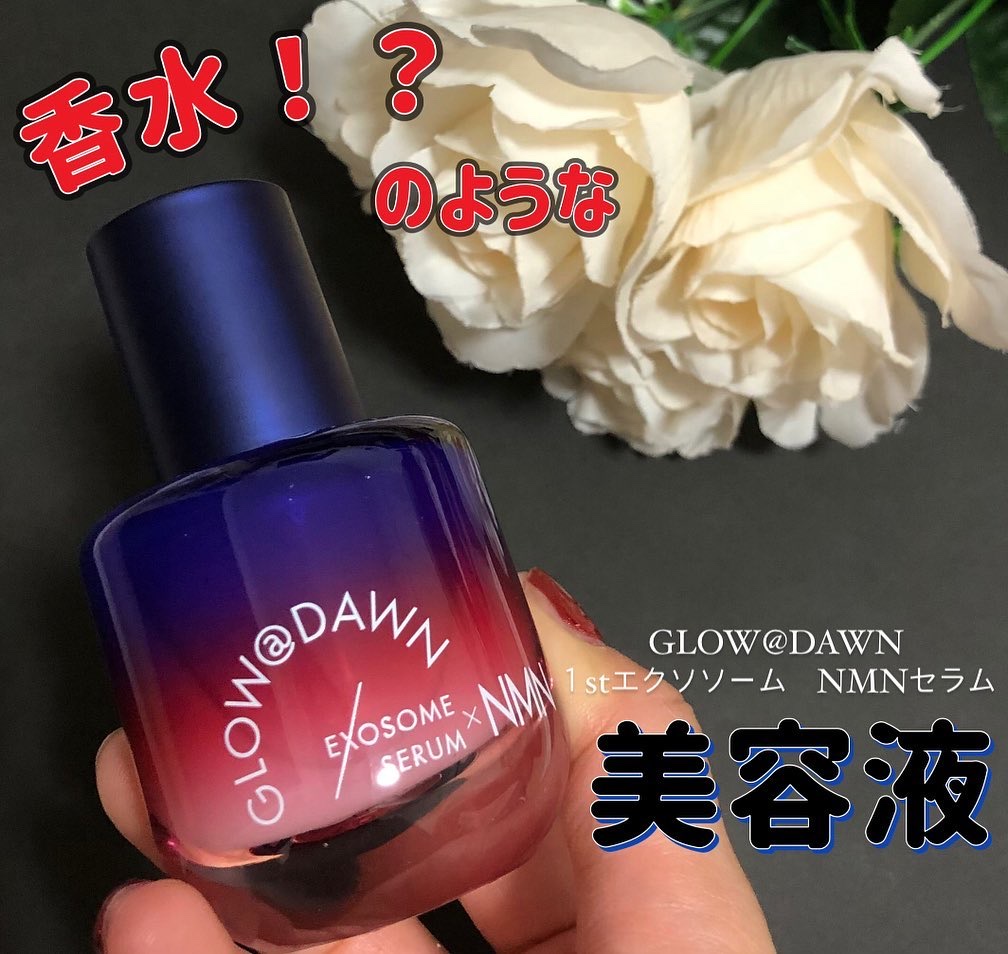 1stエクソソーム NMNセラム/GLOW@DAWN/美容液を使ったクチコミ（1枚目）