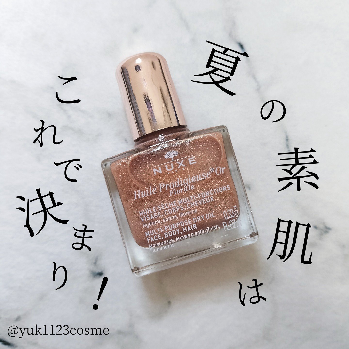 プロディジュー ゴールド オイル/ニュクス/フェイスオイルを使ったクチコミ（1枚目）