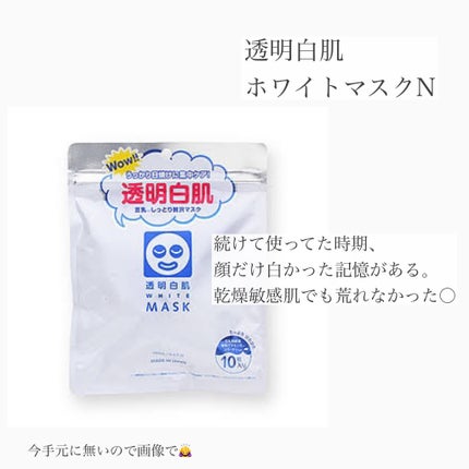 ルルルンピュア 白(クリア) 7枚入/ルルルン/シートマスク・パックの画像