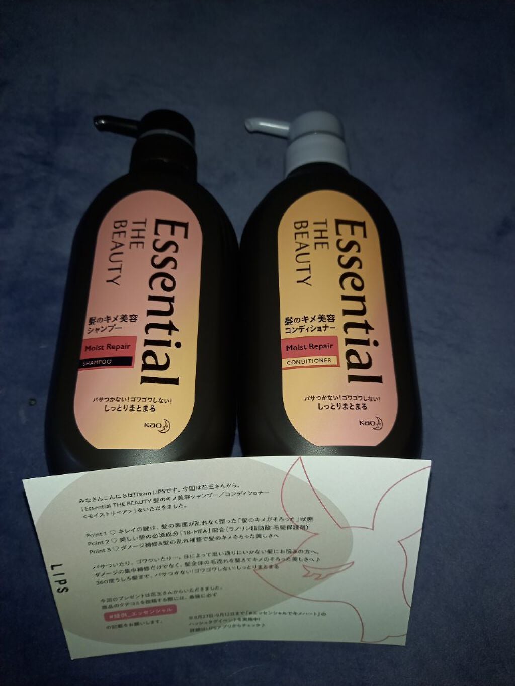 THE BEAUTY 髪のキメ美容シャンプー/コンディショナー<モイストリペア> /エッセンシャル/市販シャンプーを使ったクチコミ(1枚目)