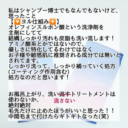 カームナイトリペアシャンプー/トリートメント/YOLU/市販シャンプーを使ったクチコミ(4枚目)
