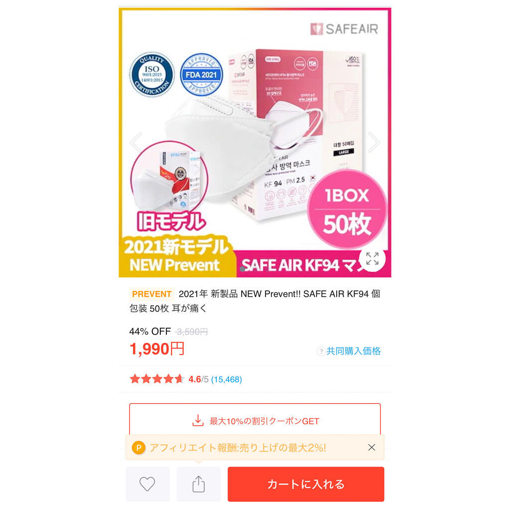 を使ったクチコミ（1枚目）