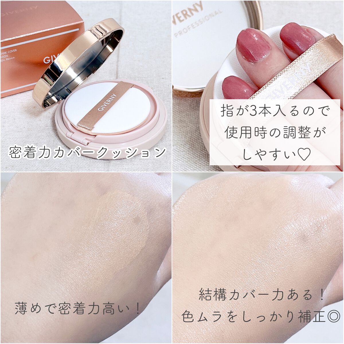 密着センシティブマスカラ/GIVERNY/マスカラを使ったクチコミ（3枚目）