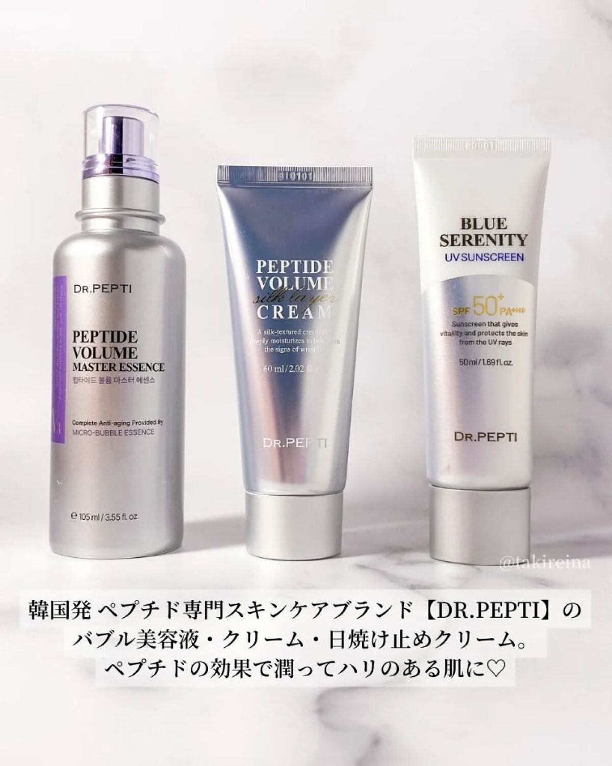 ペプチド ボリューム マスター エッセンス/DR.PEPTI/美容液を使ったクチコミ（2枚目）