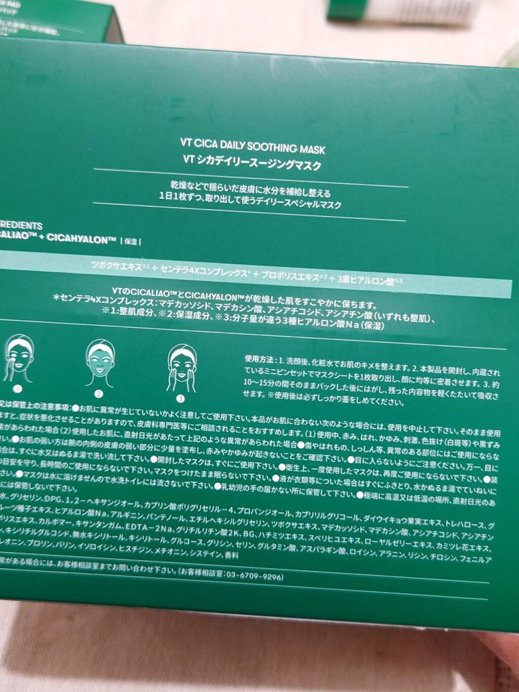 CICA クリーム/VT/フェイスクリームを使ったクチコミ(6枚目)