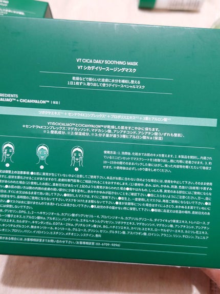 CICA クリーム/VT/フェイスクリームを使ったクチコミ(6枚目)