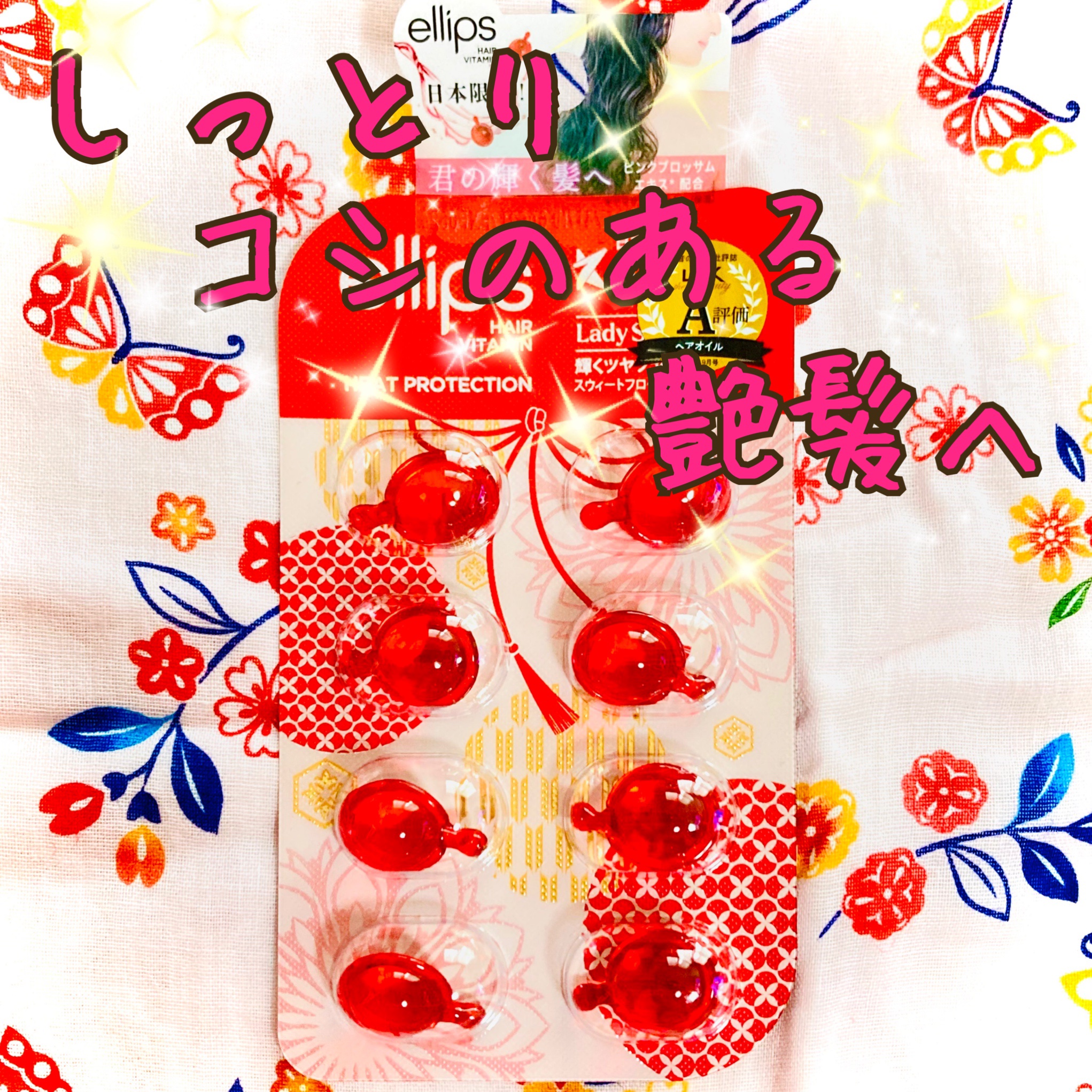 『日本限定』　ヘアーオイル【ピュアナチュラ】/ellips/ヘアオイルを使ったクチコミ（2枚目）