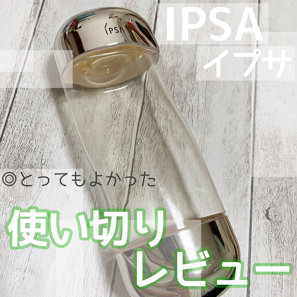 ザ・タイムR アクア/IPSA/化粧水を使ったクチコミ（1枚目）