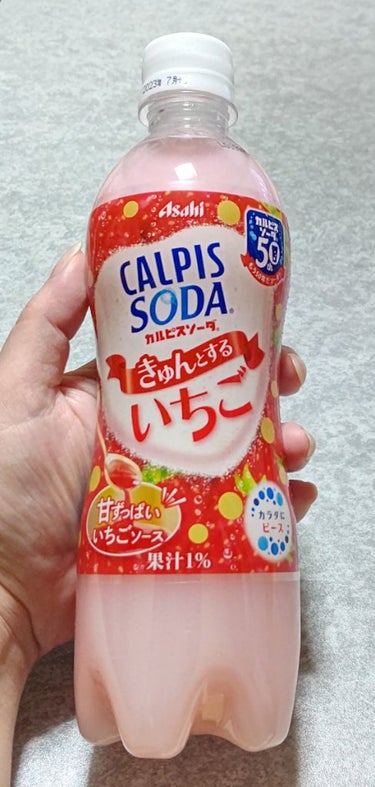 カルピスソーダ きゅんとするいちご/アサヒ飲料/ドリンクを使ったクチコミ（1枚目）