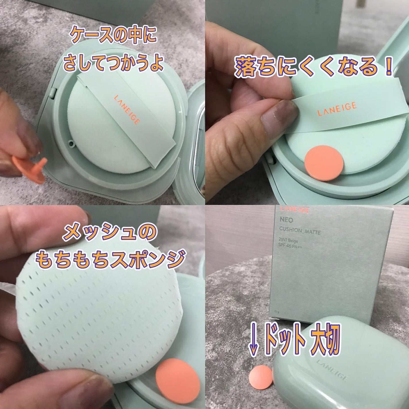 ネオクッション マット N/LANEIGE/クッションファンデーションを使ったクチコミ(2枚目)