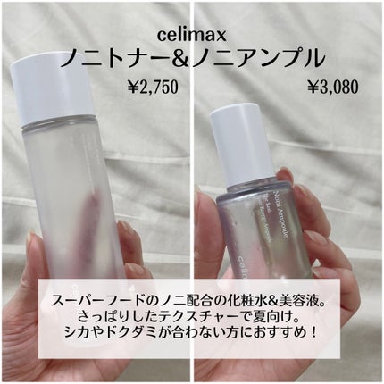 Noni Ampule/celimax/美容液を使ったクチコミ(4枚目)