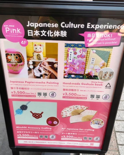 ひろちゃん on LIPS 「ピンク、アサクサPink🩷本日お邪魔したのは浅草のオレンジ🍊通..」(4枚目)