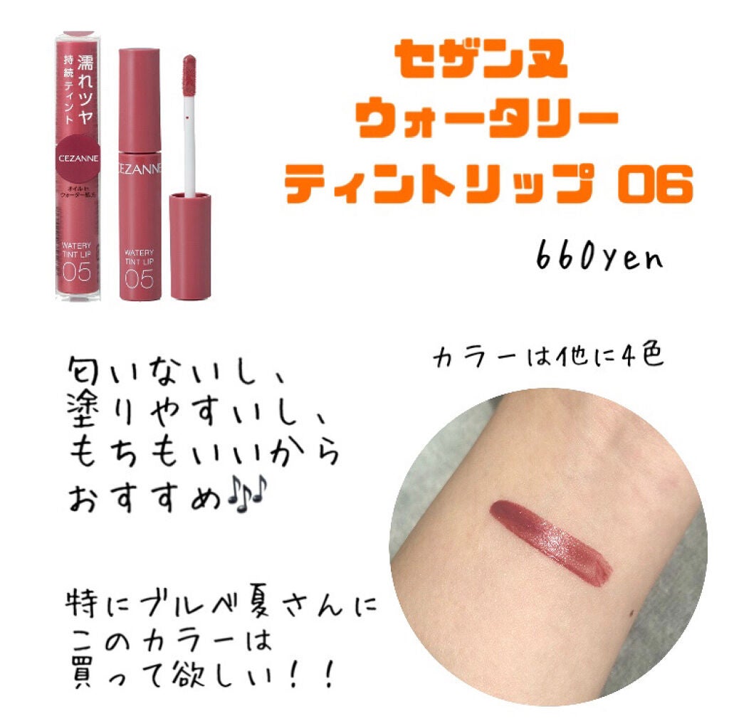 ぽれ on LIPS 「おすすめ1000yen以下コスメを紹介します!今回は第2弾セザ..」(5枚目)