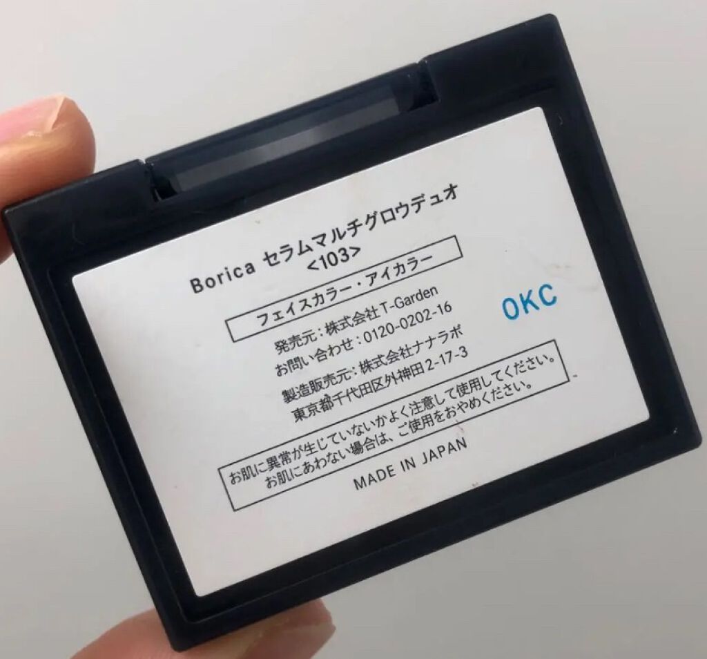 セラムマルチグロウデュオ 103 Purple Brown/Borica/クリームハイライトを使ったクチコミ（2枚目）